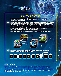 Board Game - Time Capsules